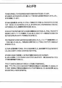 [Crimson Comics (Carmine)] Akumu Soushuuhen