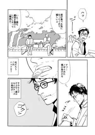 Daten-shi To Kawaita Ryouken