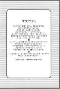 [Uso Seisakusho (Harukaze Unipo)] Tayorinai Bokura no Hateshinai Ashita. (Ojamajo Doremi)