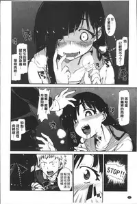 [Akitsuki Itsuki] Ibitsu na Kanojo wa Nenjuu "Heat!!" [Chinese]