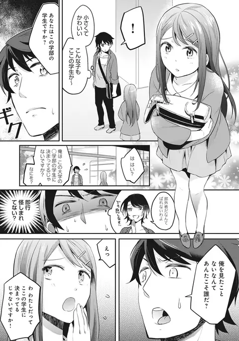 COMIC Ananga Ranga Vol. 13