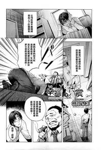 [Momofuki Rio] Koufuku no Daishou (COMIC AUN 2013-01) [Chinese] [黑条汉化]