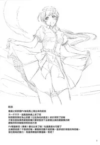 (C85) [telomereNA (Gustav)] Nozoki mashita ne? Producer-san (THE IDOLM@STER CINDERELLA GIRLS) [Chinese] [无毒汉化组]