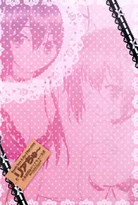 (C83) [Akai Marlboro (Aka Marl)] Riachuu - Takanashi Shimai no Riachuu Seikatsu (Chuunibyou Demo Koi ga Shitai!)