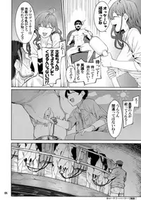 (C95) [DogStyle (Menea the Dog)] Lipsync vol.4 Loveless, cuteness (THE IDOLM@STER CINDERELLA GIRLS)