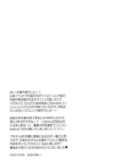 Imouto Choukyou Nikki and more 5