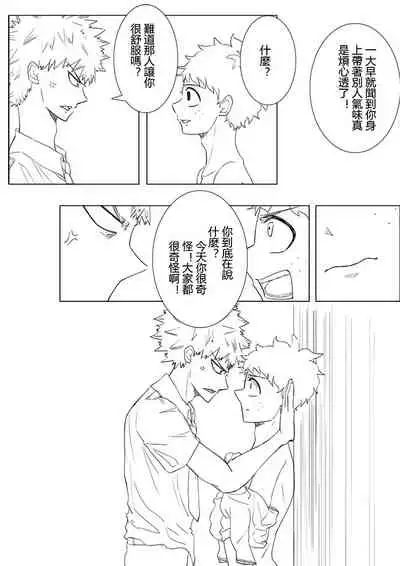 [RiChuchu] Boku no Hero Academia (My Hero Academia)