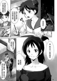 (C87) [Itsukidou (Touma Itsuki)] MAGI POP (Ojamajo Doremi) [Chinese] [BW个人汉化]