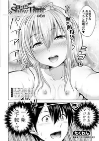 COMIC Shingeki 2017-09 [Digital]