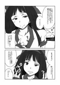 (C82) [BlueMage (Aoi Manabu)] Nakoruru Senpai Shikoreru (Hyouka) [2nd Edition 2012-08-24]