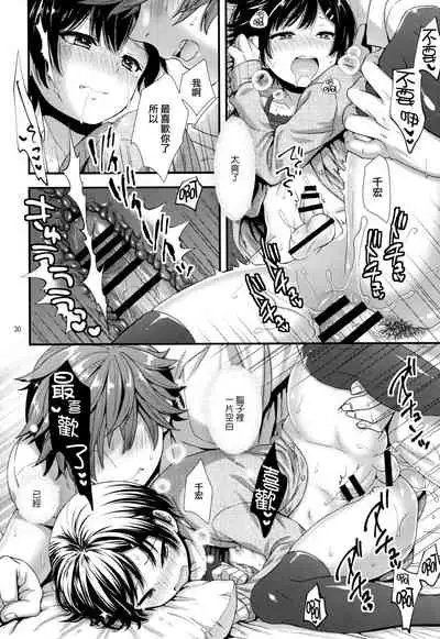 (C96) [Akaneko (Sakura Siro)] Dokuzetsu Kouhai DK wa Ore Senyou Kanojo [Chinese] [瑞树汉化组]