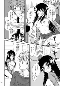 (C76) [Hyogetsu (Momonoki Fum)] Watashi to Kare to Onii-chan (To LOVE-Ru)