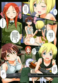 (C89) [Kamogawaya (Kamogawa Tanuki)] NOT PANTS (Strike Witches) [Chinese] [塔布里斯個人漢化]