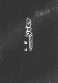 [Akane Shuuhei] Trip Kairaku no Hate ni…