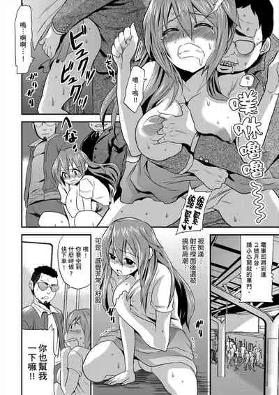 [Hira Taira] Nyotaika Health de Bikun Bikun ★ Ore no Omame ga Chou Binkan! | 在女體化風俗店裡高潮抽搐不斷★我的小豆豆被弄得超敏感！Ch.1-3 [Chinese]