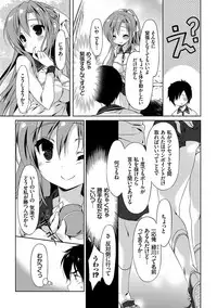 [emily] Love Kiss [Digital]