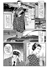[Nightmare Express -Akumu no Takuhaibin-] Yokubou Kaiki Dai 446 Shou - Shouwa Ryoukitan Nyohan Shiokinin Tetsuo 1 Gion Maiko Yuukai Jiken (Zenpen) -