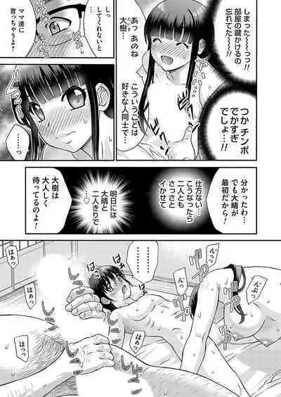 COMIC Magnum Vol.180