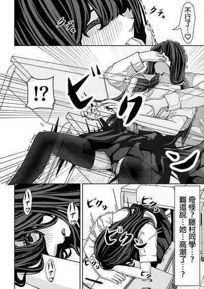 [パンケーキ] 前の席の藤村さんが誘惑してくる話 中文翻譯