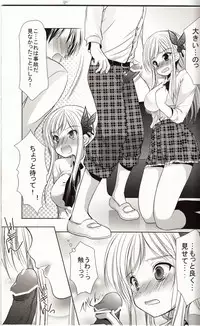 [Singleton (Azuma Yuki)] Hajimete no Hito (Boku wa Tomodachi ga Sukunai)