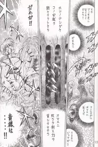 [BLACK DOG (Kuroinu Juu)] Submission Sailor Stars Junbigou (Bishoujo Senshi Sailor Moon) [2000-01-20]