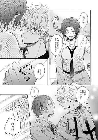 I wish I could be honest