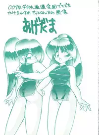 (C45) [Studio 7, L.M Henshuubu (Various)] Genji Tsuushin Agedaman Jou no Maki (Genji Tsuushin Agedama)