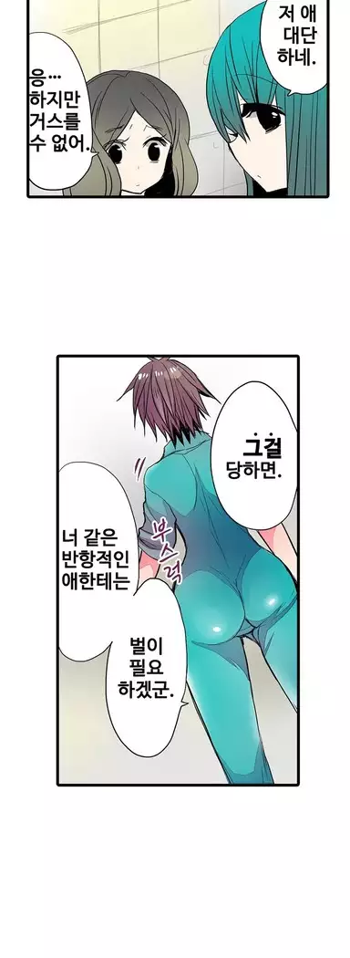 Shameful vending machine Ch.1-42