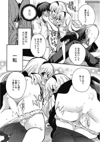 [Anthology] Kono Subarashii Otome ni Syukufuku o! [Digital]