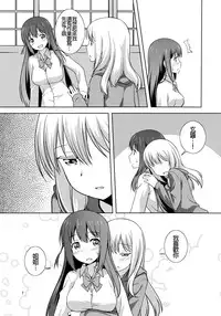 (C90) [Umenomi Gahou (Umekiti)] Watashi no Kuro-chan (Saki) [Chinese] [沒有漢化]