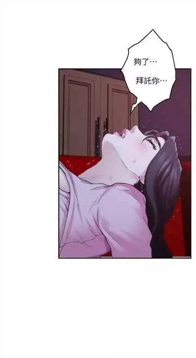 [週五] [龜足] S-Mate 1-94 官方中文（連載中）