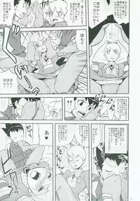 (C71) [Zenra Restaurant (Heriyama)] Sukisuki Bokurano Drill Iinchou (Mega Man Star Force)