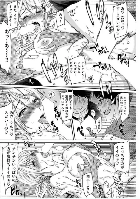 COMIC HANA-MAN 2016-10