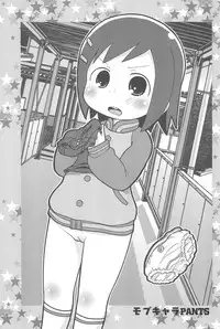 (C78) [Bronco Hitoritabi, Sumi kara Sumi made (Uchi Uchi Keyaki, Gabyo Nuno) GaUchi Natsu Hon (Mitsudomoe)