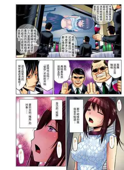 Hitozuma Asobi ~ Motto Uzuku no... 1-6