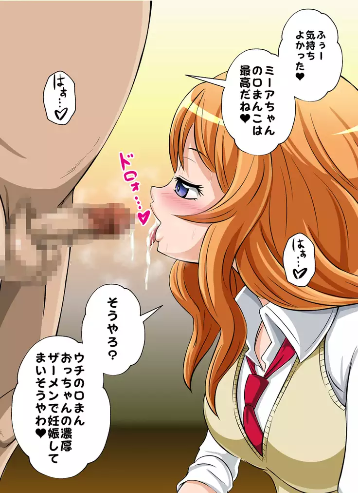 Munmun! Kusai Bokkitsu JK no Karada