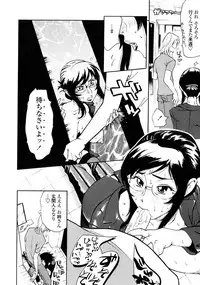 [Kishinosato Satoshi] Fetish!(><)