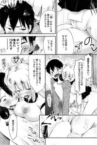 COMIC HOTMiLK 2014-11