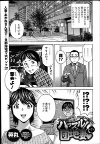 [Hidemaru] Hustle! Danchi Duma Ch. 1-14