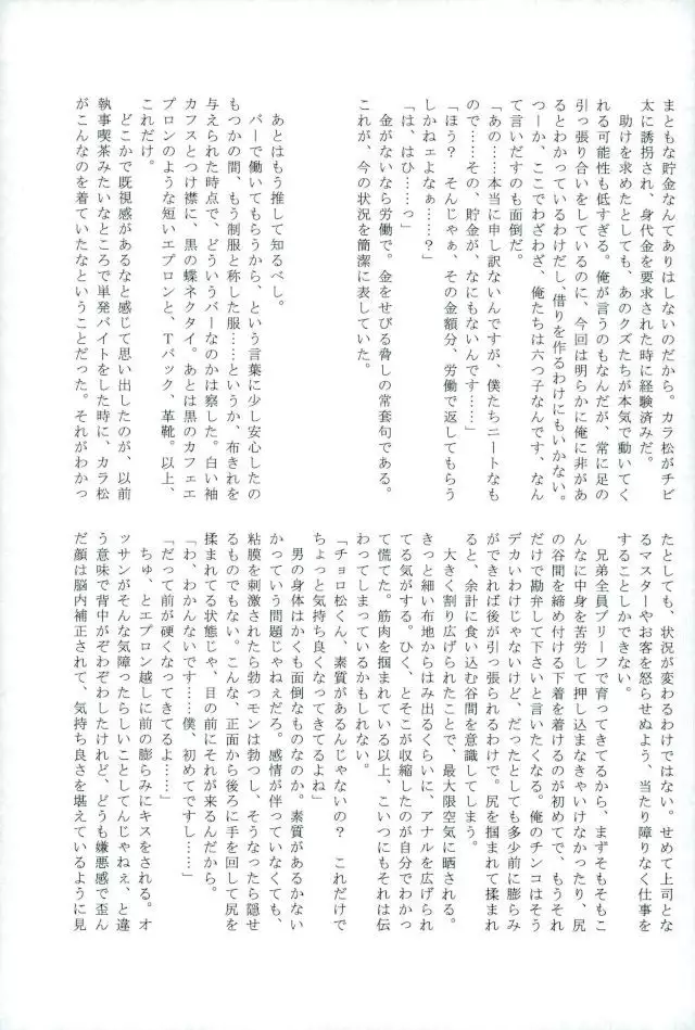 Okane no Nai Nenchuu-chan ni Arbeit to Shoushite Ecchi Suru dake no Hon