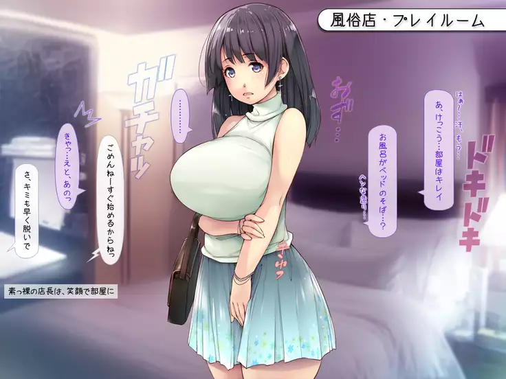 Demo fūzoku de hataraite mitakeredo…