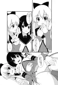 (C81) [whirl wind (Kiryuu Masumi)] Sakurairo Gorakubu (YuruYuri)