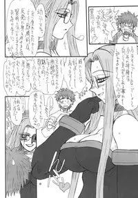 [Power Slide (Uttorikun)] Akihime (Fate/stay night) [Digital]