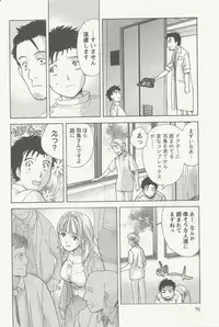 [Fujisaka Kuuki] Nurse o Kanojo ni Suru Houhou - How To Go Steady With A Nurse 2