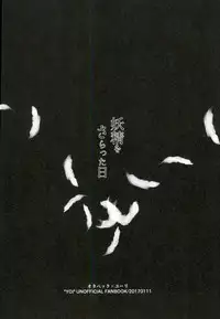 (Ginban no glory) [Christmas (eve)] Yousei o Saratta Hi (Yuri on Ice)