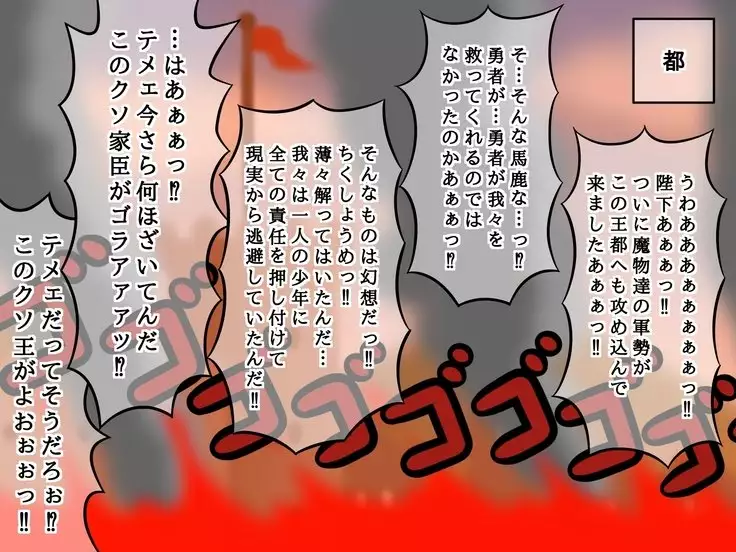 Shota brave man Kun's sister imprisoned quest