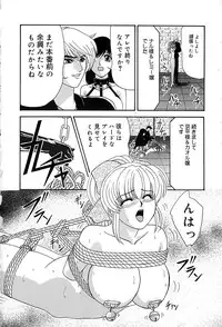 [Izayoi Megumi] Chikusyou Bataraki