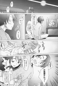 [Sakai Hamachi] Sex Now