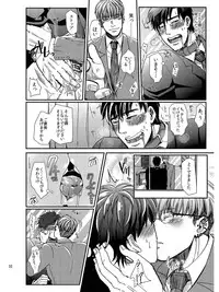 [Shina Yuuji] Goriyou Arigatou Gozaimasu. Kabushikigaisha Pet Breeders Desu (original)