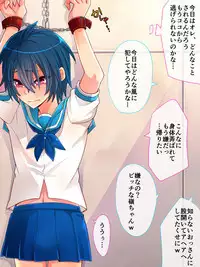 Airan Gakuen Otokonoko Bu